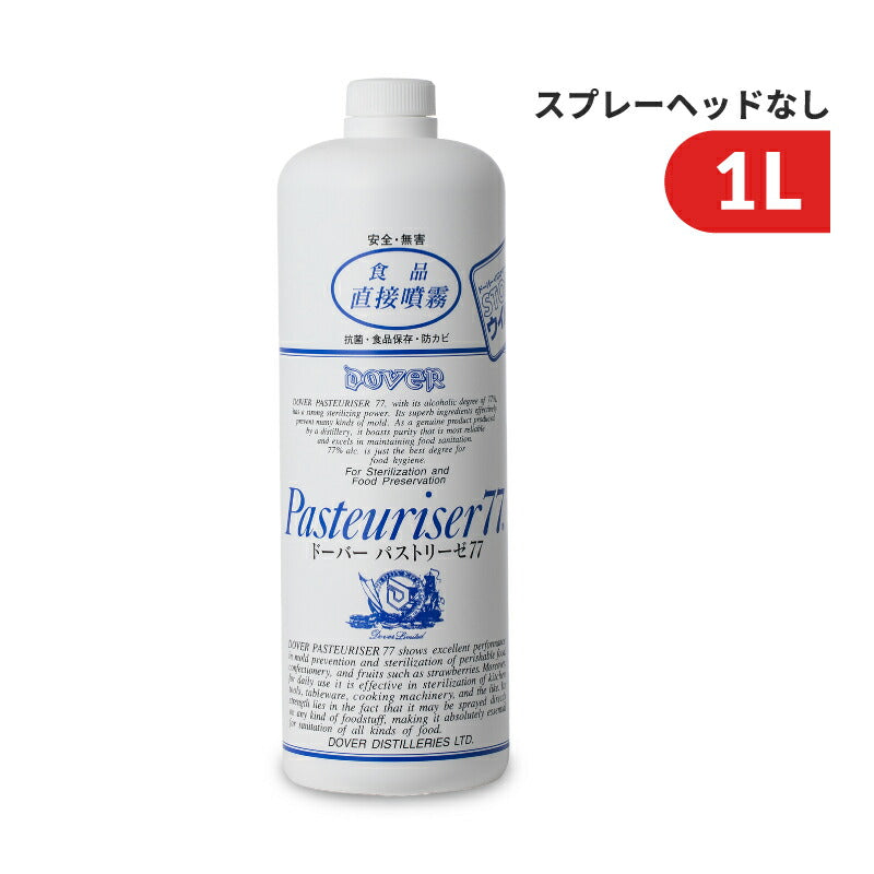 ドーバーパストリーゼ771000ml《あす楽》