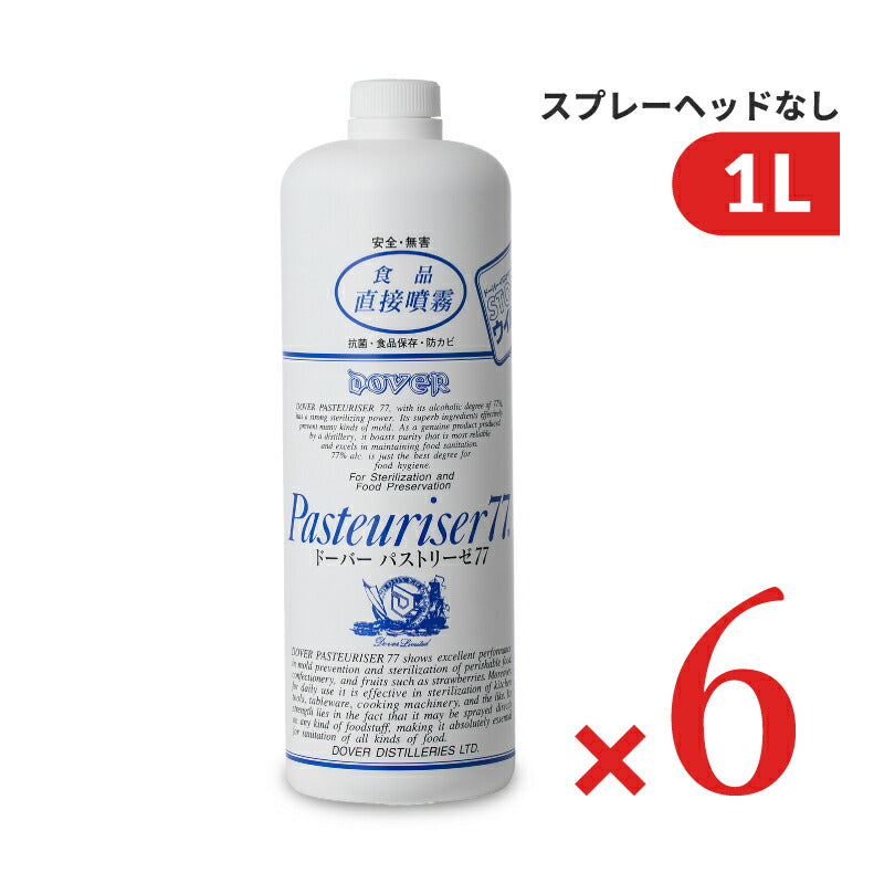 ドーバーパストリーゼ771000ml《あす楽》
