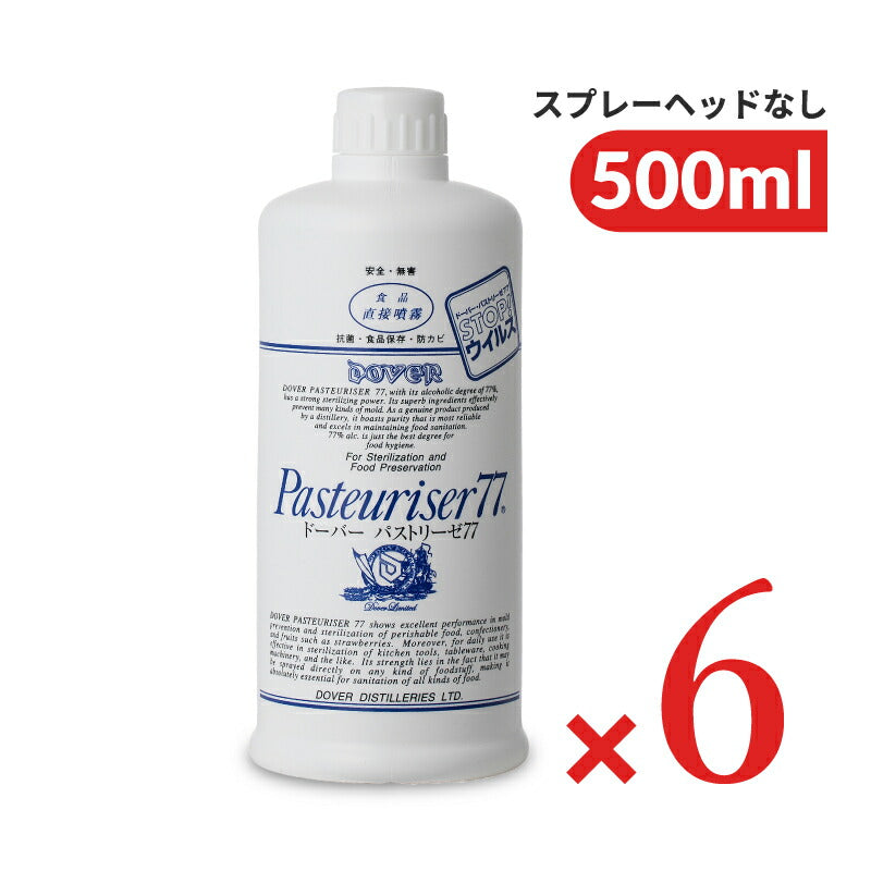 【マラソン限定!最大2000円OFFクーポン配布中!】《送料無料》ドーバーパストリーゼ77500ml×3本スプレーヘッドなし《沖縄・離島への配送不可》