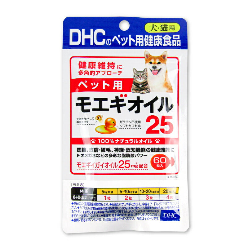 DHCペット用モエギオイル2560粒
