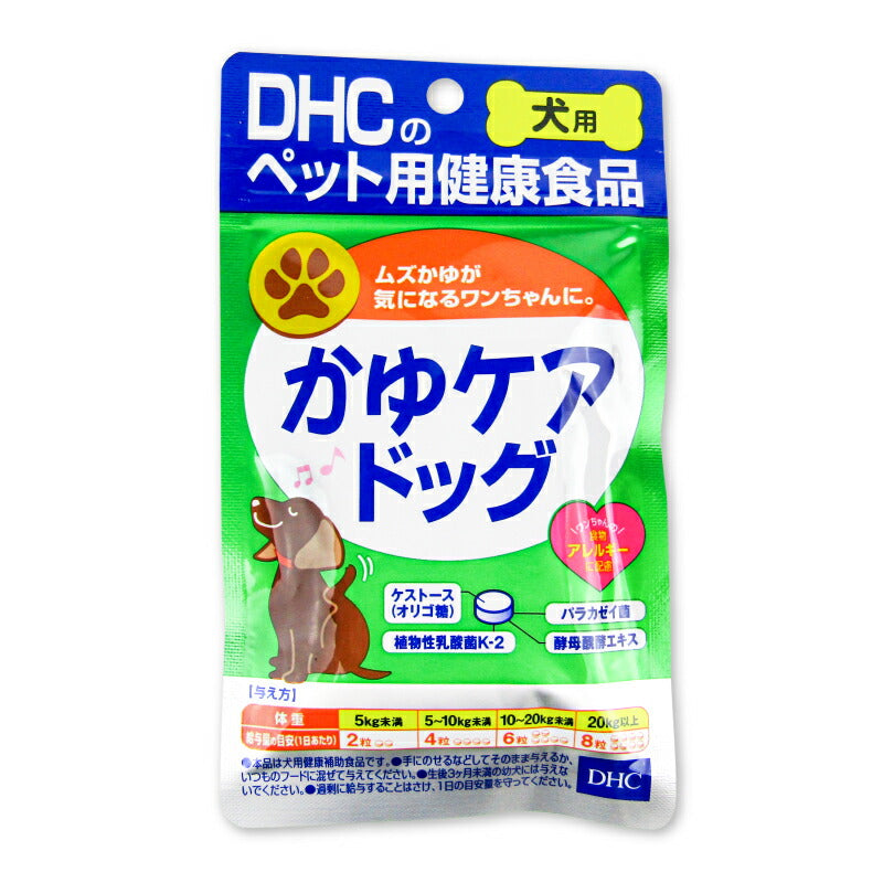 DHCかゆケアドッグ60粒