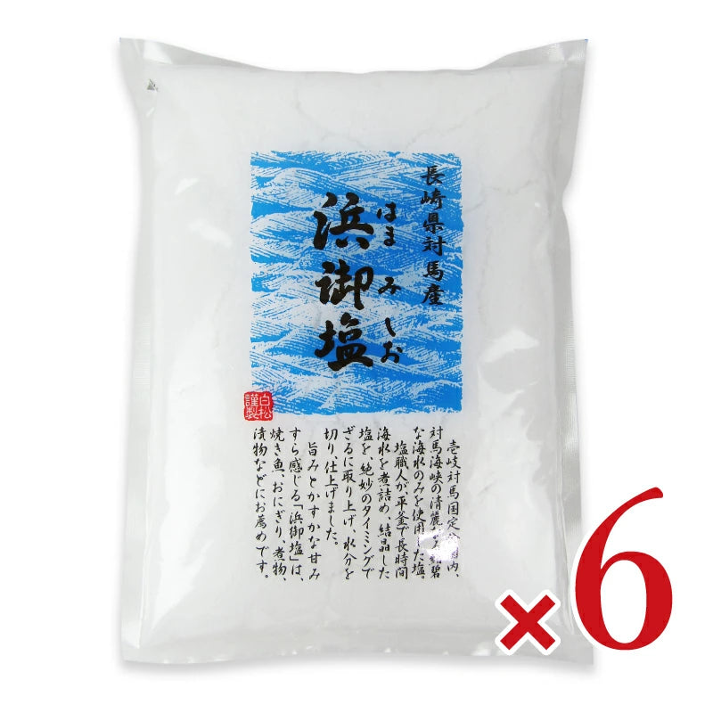 白松 浜御塩 400g