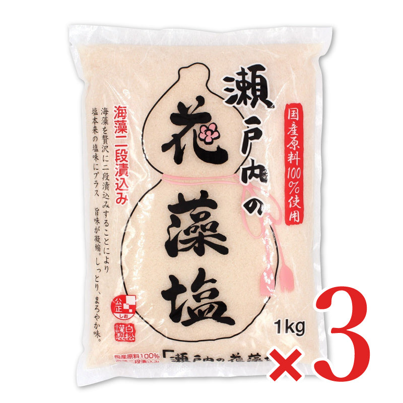 白松 瀬戸内の花藻塩 1kg