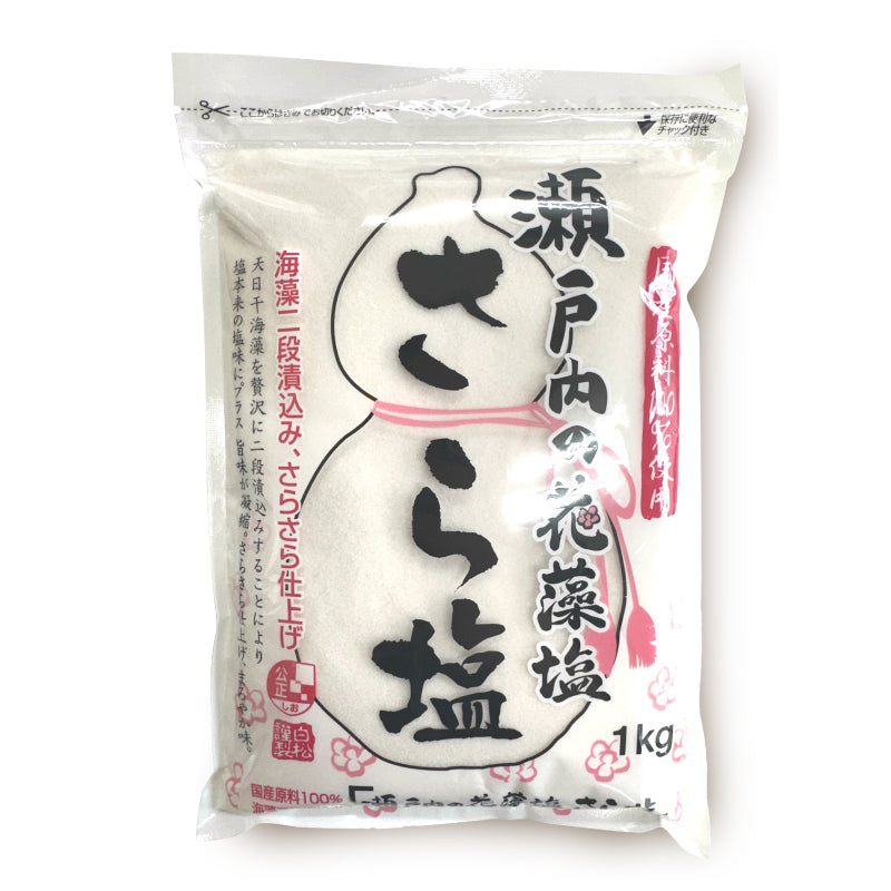 白松 瀬戸内の花藻塩さら塩 1kg