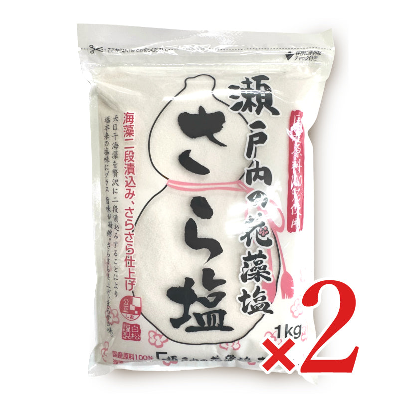 白松 瀬戸内の花藻塩さら塩 1kg