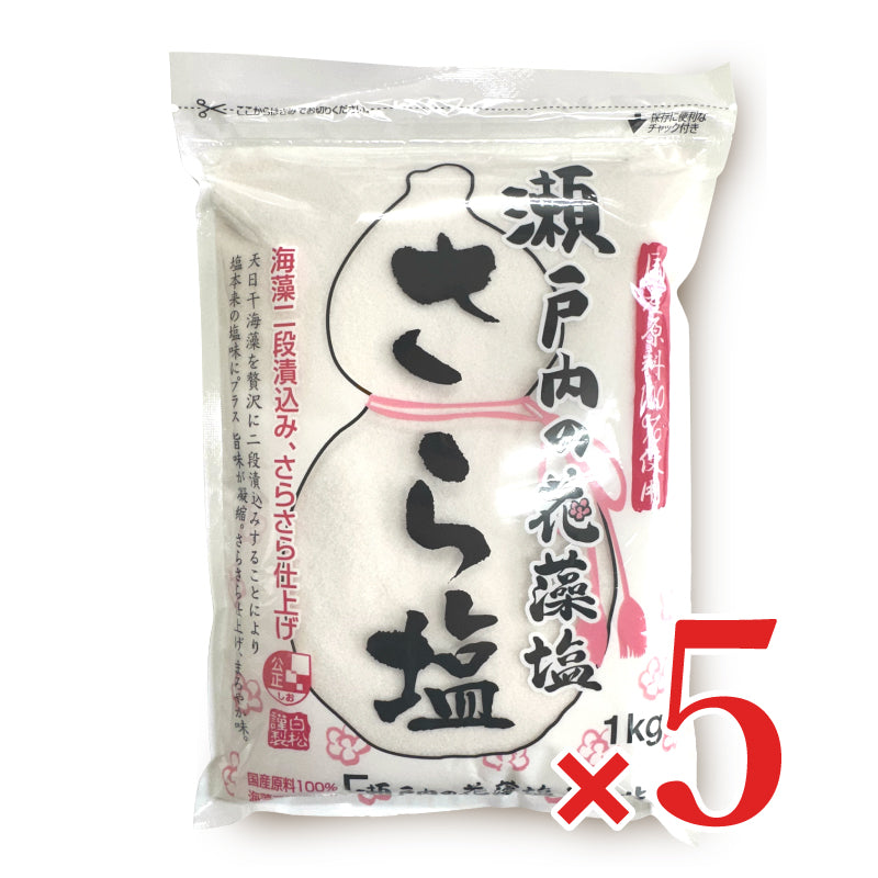 白松 瀬戸内の花藻塩さら塩 1kg – にっぽん津々浦々｜本店