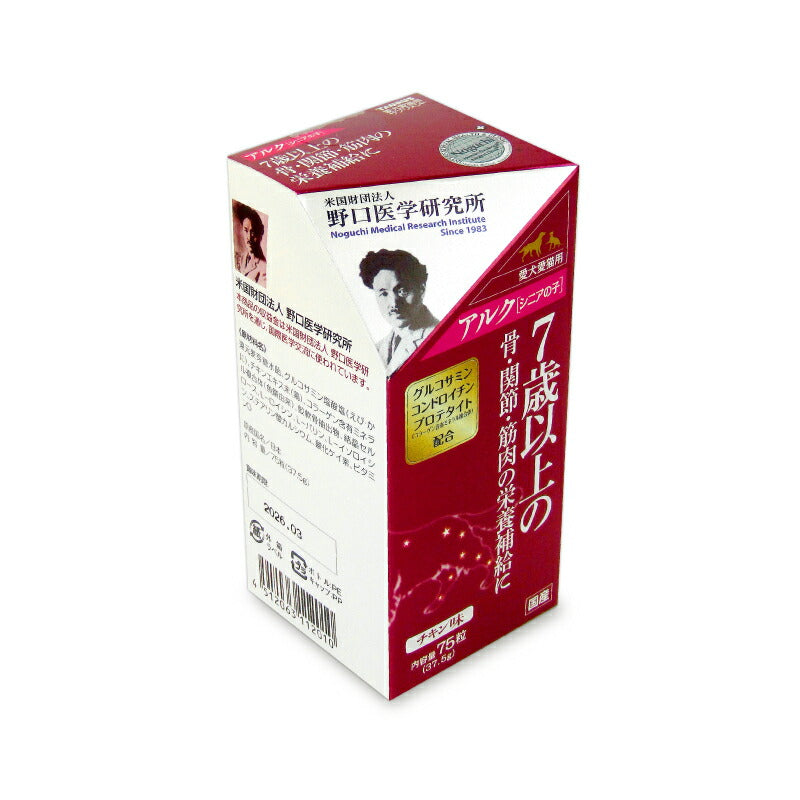 トーラスペット愛犬・愛猫用アルクシニアの子75粒入