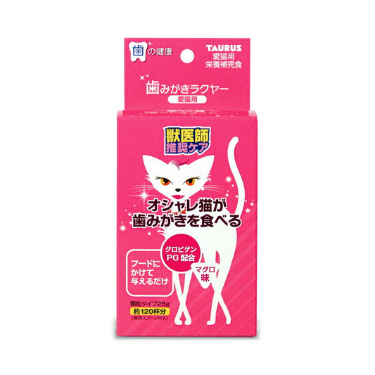 トーラス歯みがきラクヤーマグロ愛猫用25gデンタルケア