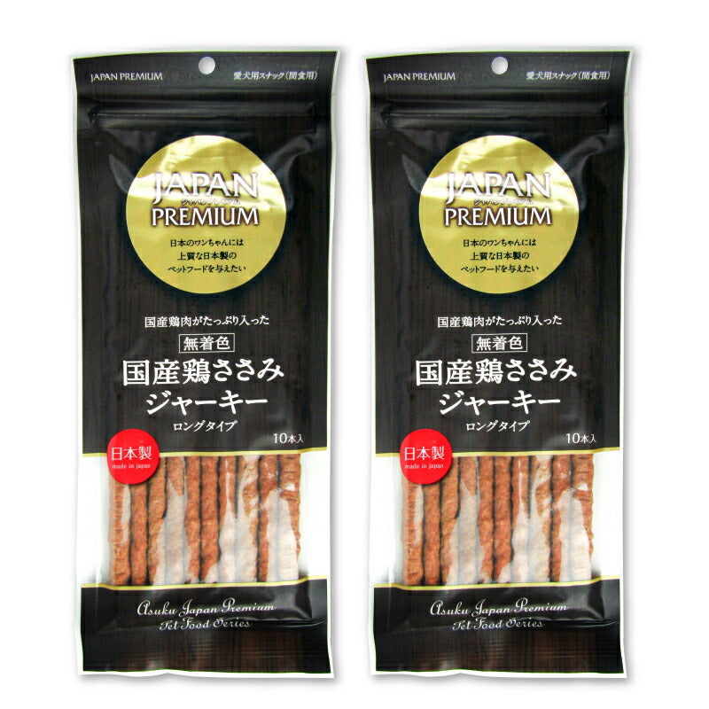 ジャパンプレミアム国産鶏ささみJロング10本
