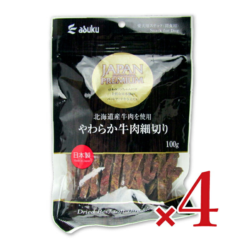 ジャパンプレミアムやわらか牛肉細切り100gドッグフード