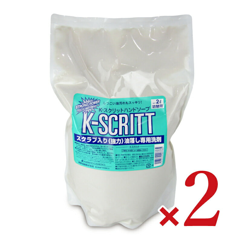 【最大2200円OFFのスーパーSALE限定クーポン配布中！】熊野油脂K-スクリットハンドソープ詰替用2L