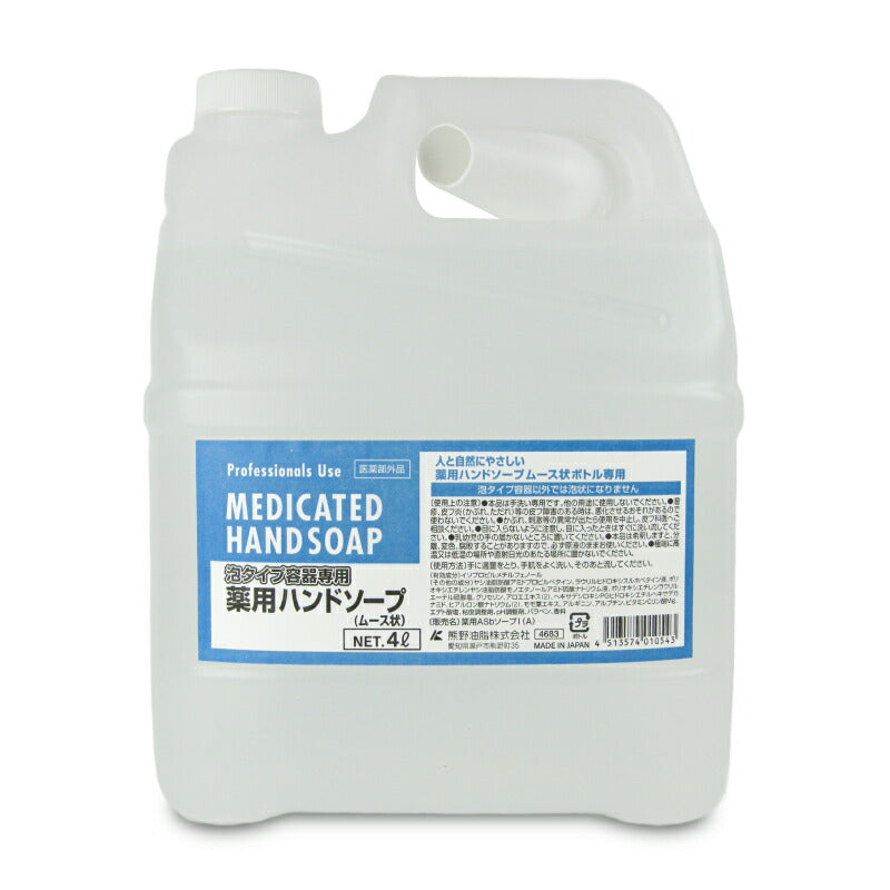 熊野油脂セディア薬用弱酸性ハンドソープ（泡タイプ）4L