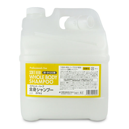 熊野油脂スクリット全身シャンプー（弱酸性）詰替用4L