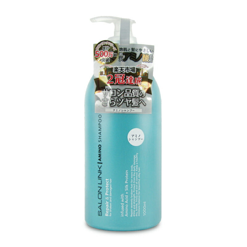 【マラソン限定!最大2160円OFFクーポン配布中!】熊野油脂サロンリンクアミノ＋シャンプー1000ml