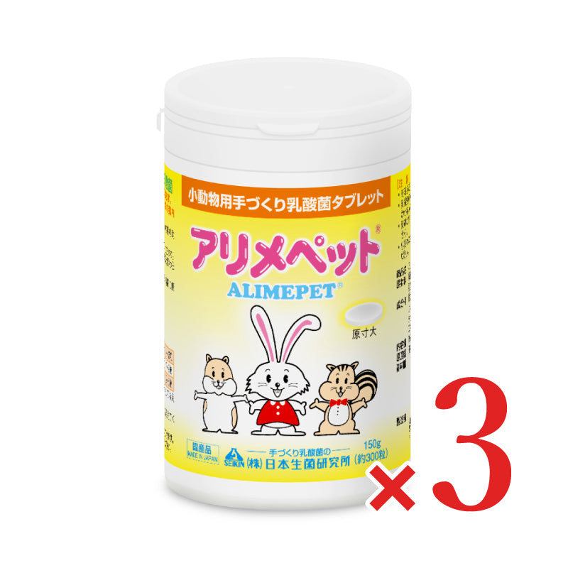 日本生菌研究所 アリメペット小動物用 150g – にっぽん津々浦々｜本店