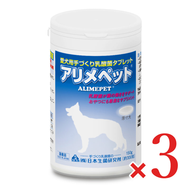 日本生菌研究所 アリメペット愛犬用150g – にっぽん津々浦々｜本店