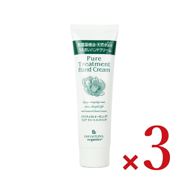 【マラソン限定!最大2200円OFFクーポン配布中!】リマナチュラルオーガニックピュアトリートメントハンド60g