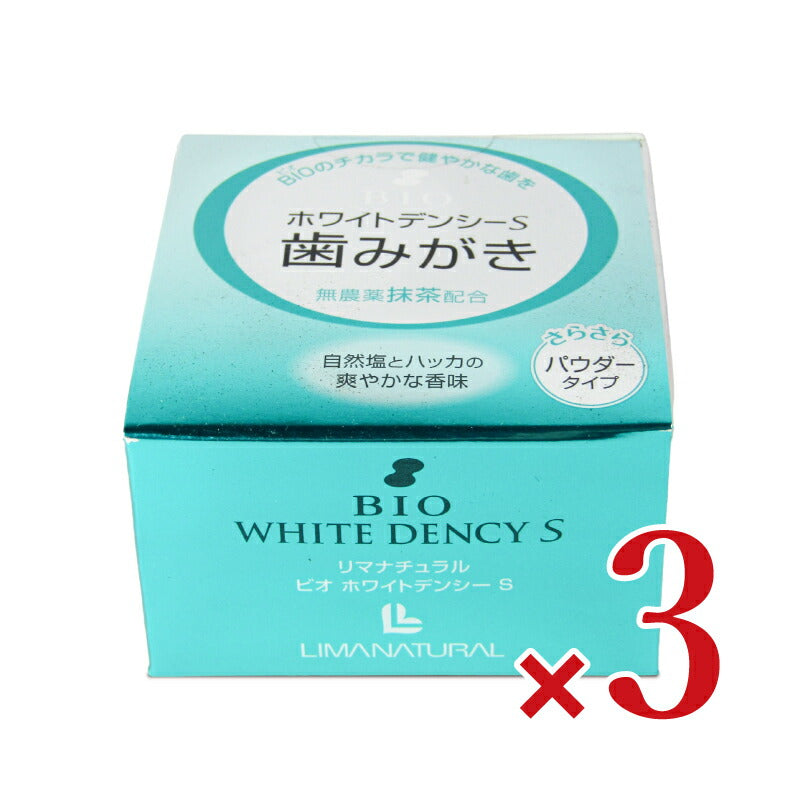 リマナチュラルビオホワイトデンシーS本体20g