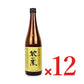 大和川酒造店 蔵の素 純米料理酒 720ml （契約栽培米)