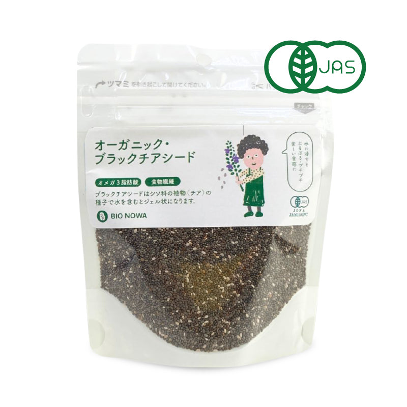 BIONOWA ビオノワ オーガニック ブラックチアシード 70g 有機JAS