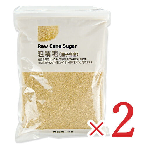 ナチュラルキッチン粗精糖1kg×2袋種子島産砂糖