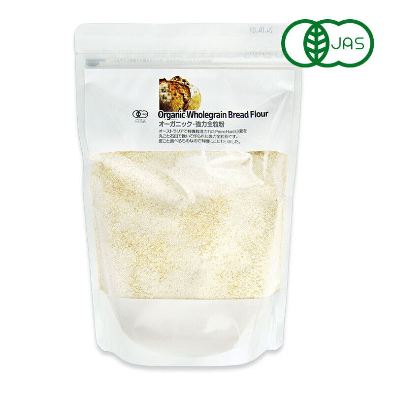 【マラソン限定！最大2,000円OFFクーポン配布中！】ナチュラルキッチンオーガニック強力粉全粒500g有機JAS