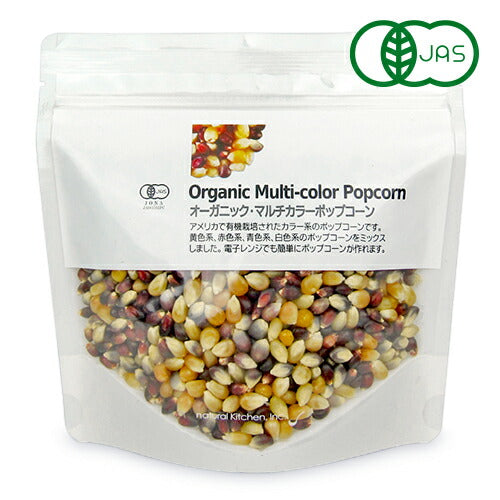 ナチュラルキッチンオーガニックポップコーンマッシュルームタイプ250g有機JAS