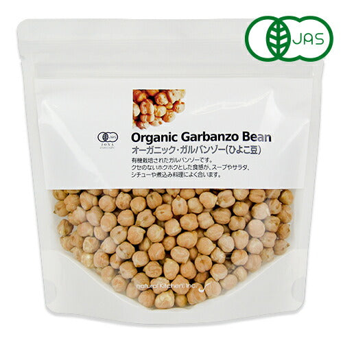 ナチュラルキッチンオーガニックガルバンゾーひよこ豆250g有機JAS