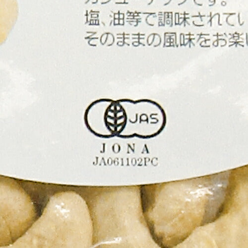 ナチュラルキッチンオーガニックカシューナッツ(生)380g有機JAS無塩無油