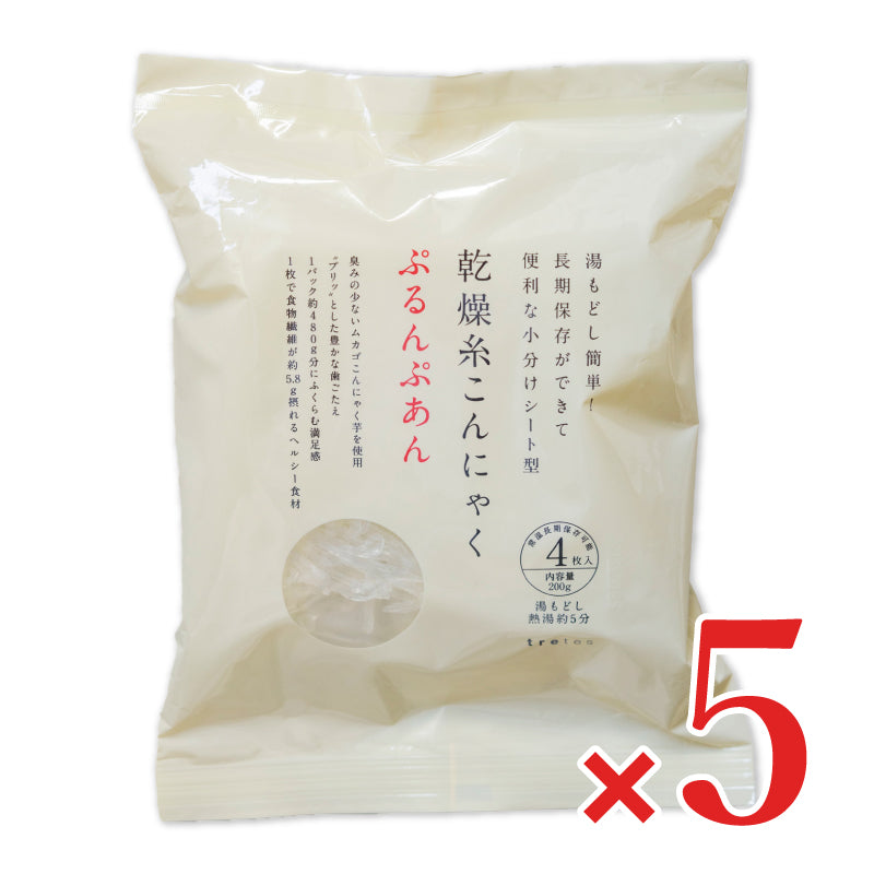 乾燥糸こんにゃく ぷるんぷあん200g（50g×4枚）［トレテス］【コンニャク 無農薬】