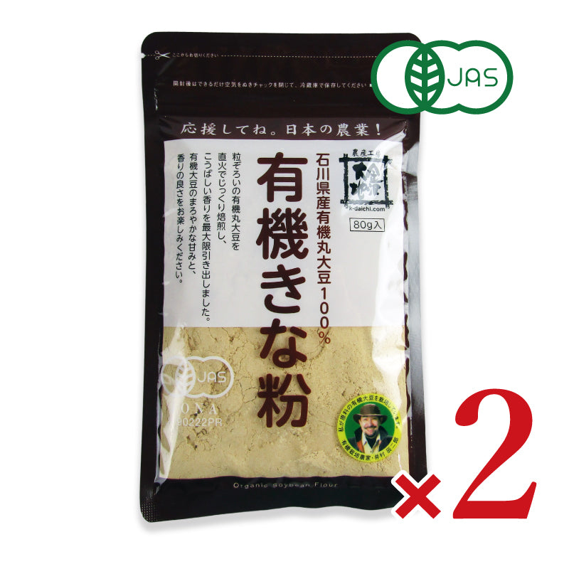 【月初34時間限定！最大2200円OFFクーポン配布中！】金沢大地有機きな粉80g×2袋有機JAS
