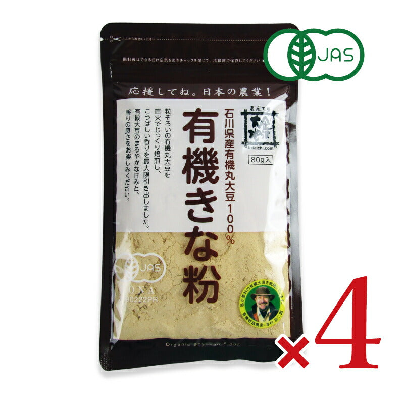 金沢大地 有機きな粉 80g 有機JAS – にっぽん津々浦々｜本店