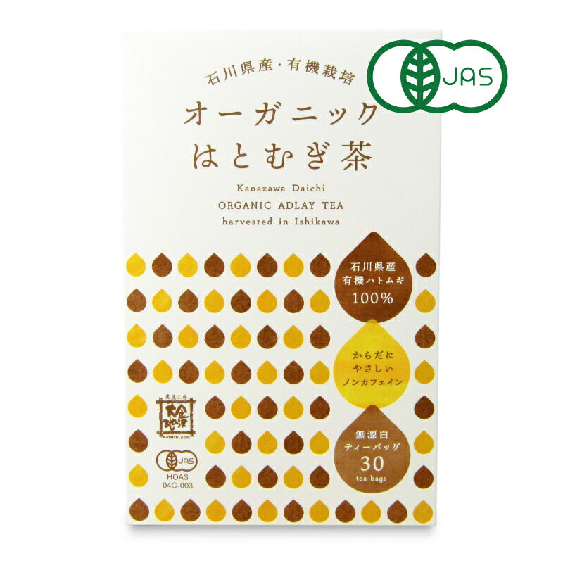 【マラソン限定!最大2000円OFFクーポン配布中!】金沢大地オーガニックはとむぎ茶90g有機JAS