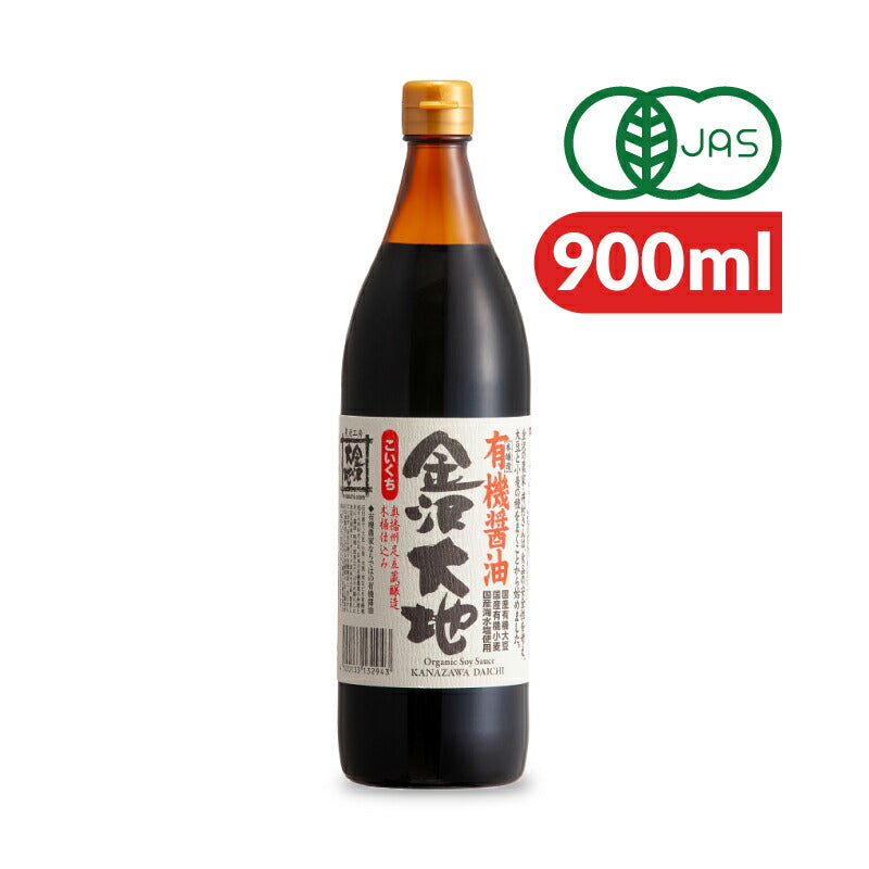 金沢大地国産有機醤油こいくち900ml《あす楽》