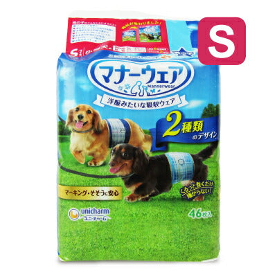 ユニ・チャームマナーウェア男の子Sサイズ46枚