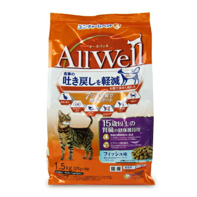 ユニ・チャームAllWell15歳以上の腎臓の健康維持用フィッシュ味挽き小魚とささみフリーズドライパウダー入り1.5kg