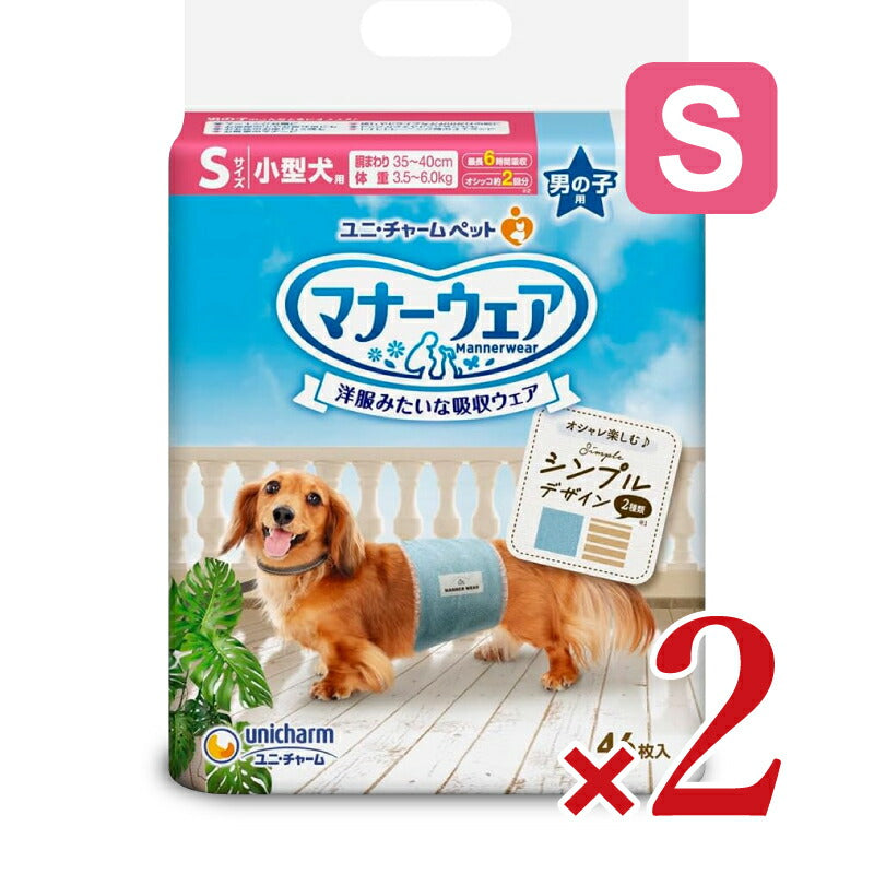 ユニ・チャームマナーウェア男の子迷彩・デニムSサイズ46枚