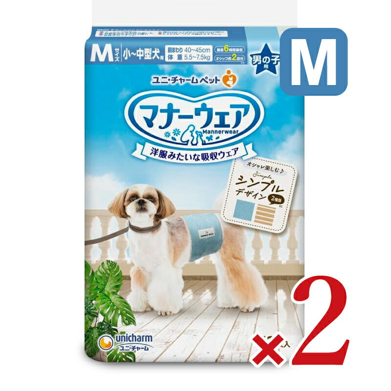 【月初め34時間限定！最大2200円クーポン配布中！】《送料無料》ユニ・チャームマナーウェア男の子用Mサイズストライプ・ジーンズ42枚×2個