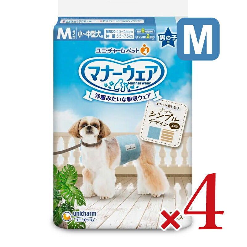 【最大2000円OFFクーポン配布中！26日01:59まで！】ユニ・チャームマナーウェア男の子迷彩・デニムMサイズ42枚