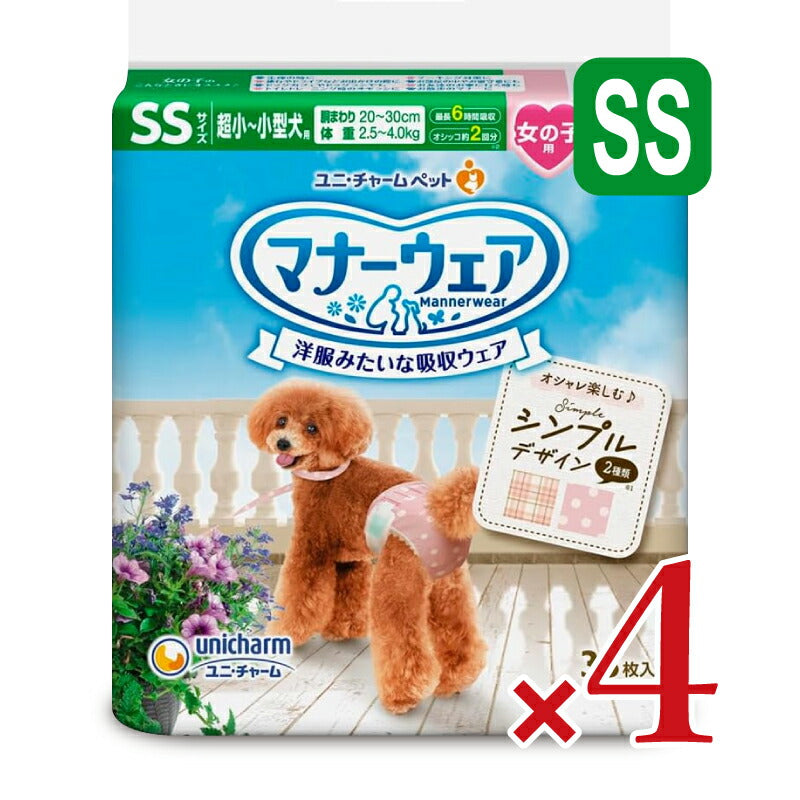 ユニ・チャームマナーウェア女の子SSサイズ38枚