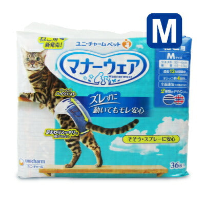 ユニチャームマナーウェアねこ用Mサイズ36枚