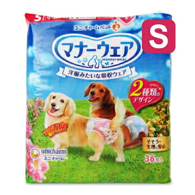 【最大2000円OFFクーポン配布中！楽天BLACKFRIDAY】ユニ・チャームマナーウェア女の子Sサイズ36枚