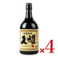 《送料無料》種子島酒造貯蔵熟成久耀720ml×4本