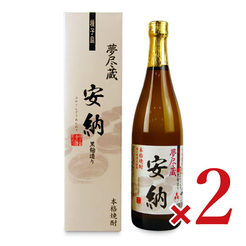 種子島酒造夢尽蔵安納720ml×2本