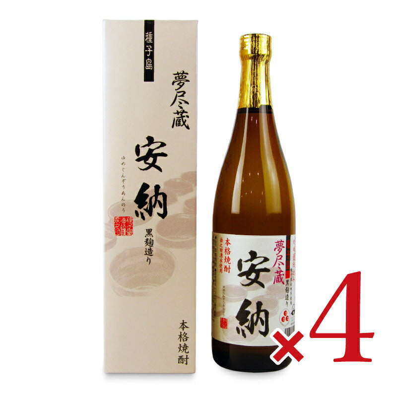 《送料無料》種子島酒造夢尽蔵安納720ml×4本