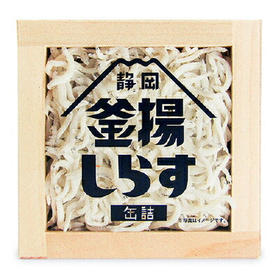 【スーパーSALE限定！最大2,000円OFFクーポン配布中】山梨罐詰静岡釜揚しらす缶詰40g