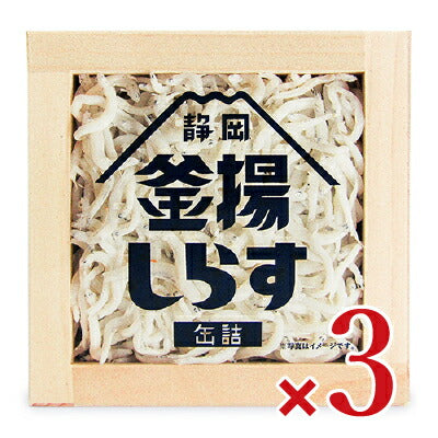 【スーパーSALE限定！最大2,000円OFFクーポン配布中】山梨罐詰静岡釜揚しらす缶詰40g
