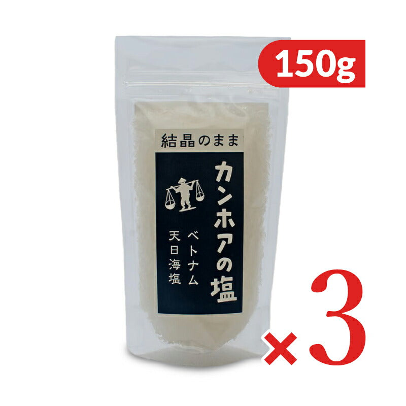 【最大10％OFF!GW限定まとめ買いクーポン配布中!】カンホアの塩石臼挽き150g