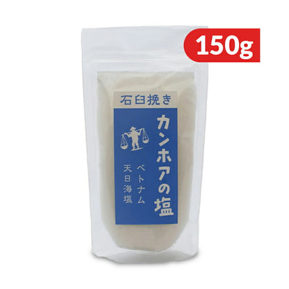 【最大10％OFF!GW限定まとめ買いクーポン配布中!】カンホアの塩石臼挽き150g