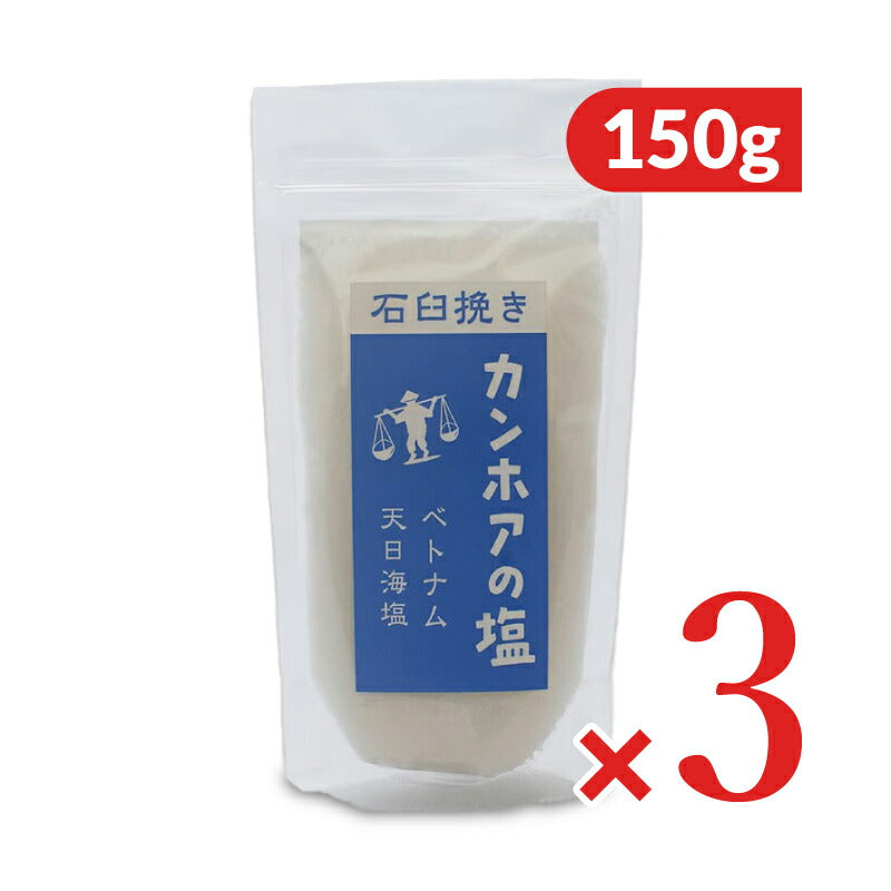【最大10％OFF!GW限定まとめ買いクーポン配布中!】カンホアの塩石臼挽き150g